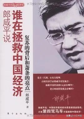 读懂中国经济八本书,分析中国近十年经济书籍