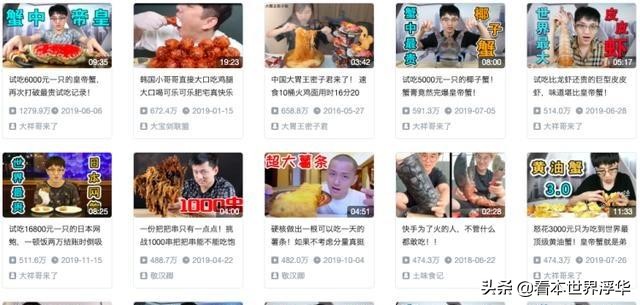 他们被称为“热搜边缘用户”,却在2019年红过明星