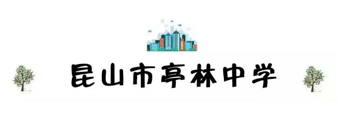 昆山地区十强中学,昆山市排名前十的中学有哪些