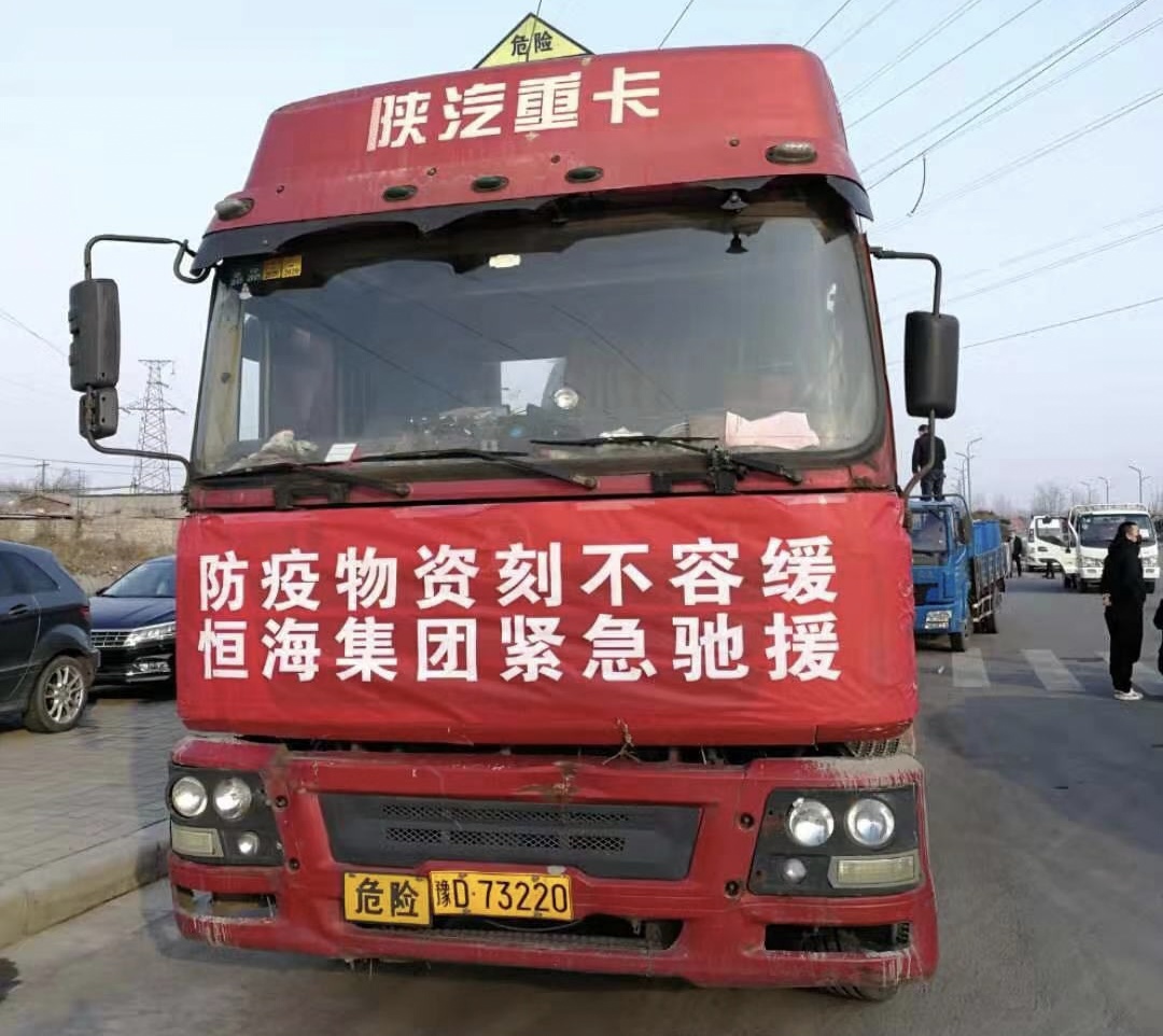 众志成城抗疫情踊跃捐赠献爱心,众志成城抗疫情爱心企业捐物资