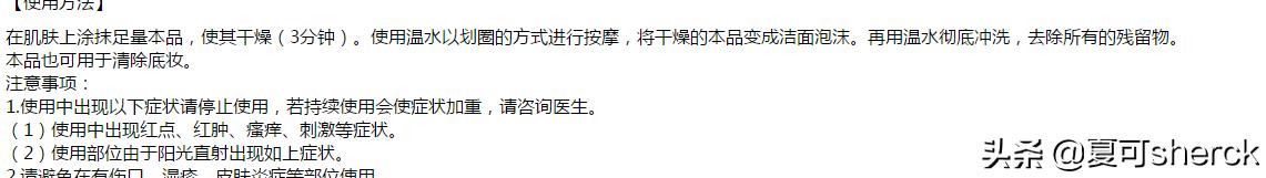 nofn亚马逊白泥清洁面膜测评,亚马逊白泥清洁面膜评测