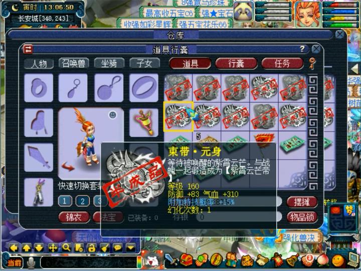 梦幻西游144宠环怎么样,梦幻西游20件装备700万