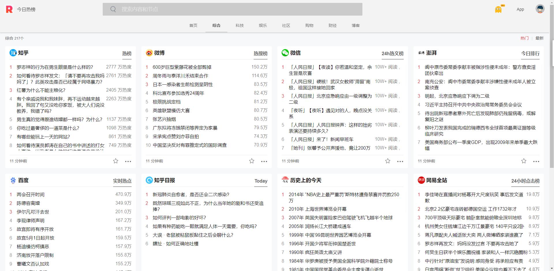 值得每天一看的网站,偷偷变优秀!
