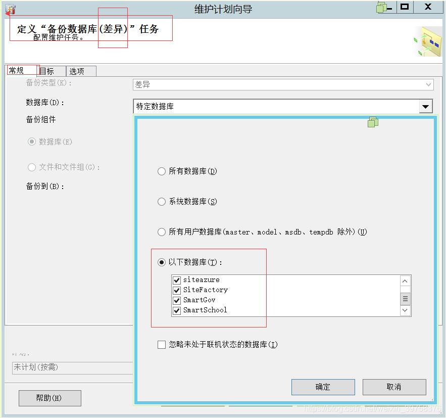 sqlserver自动备份和删除,sql数据库设置自动备份自动删除