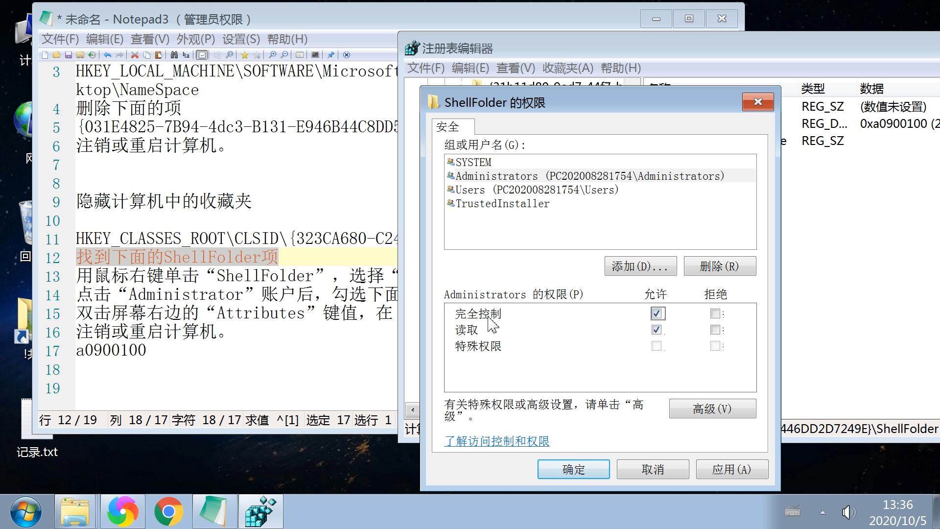 windows7导入和导出注册表在哪里,win10改win7怎么导入注册表