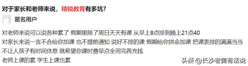 一个精锐人的自白：为何说精锐的失败是必然？