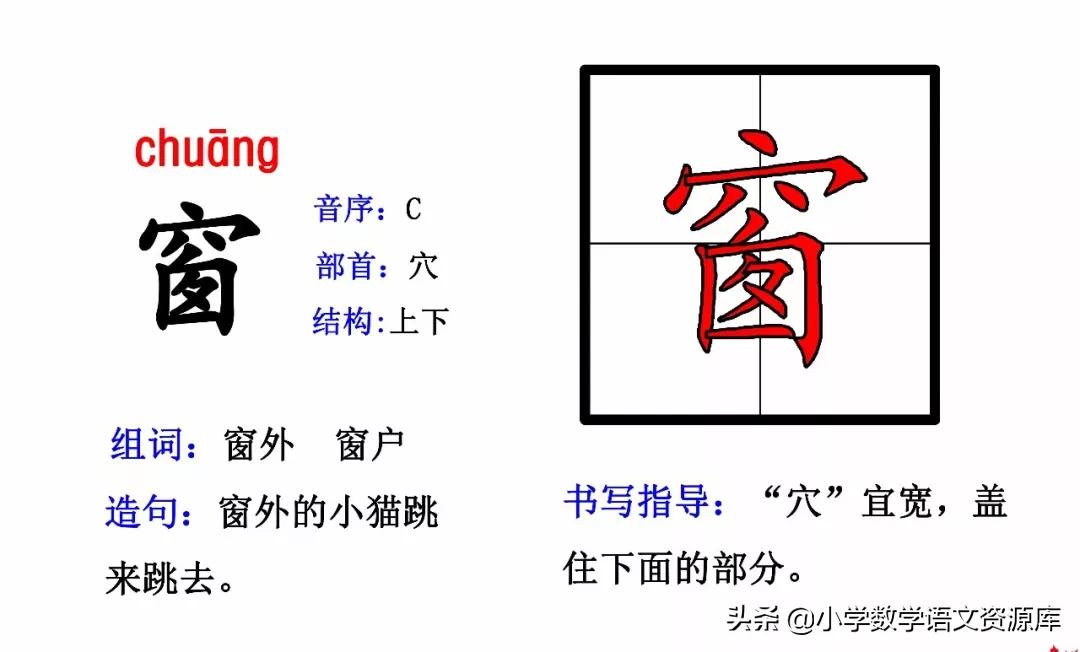 二年级上册生字部首组词造句表格,二年级上册生字偏旁部首造句