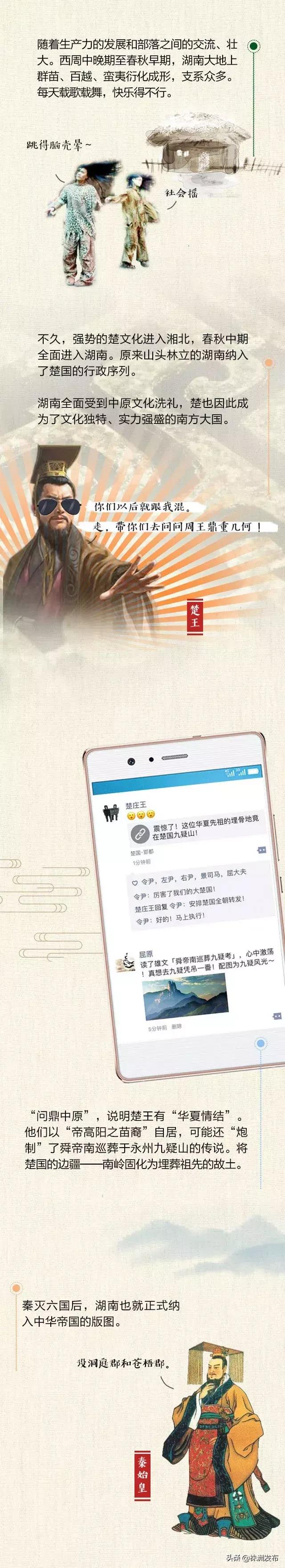 历史揭秘中国湖南,古代历史上的湖南有多可怕