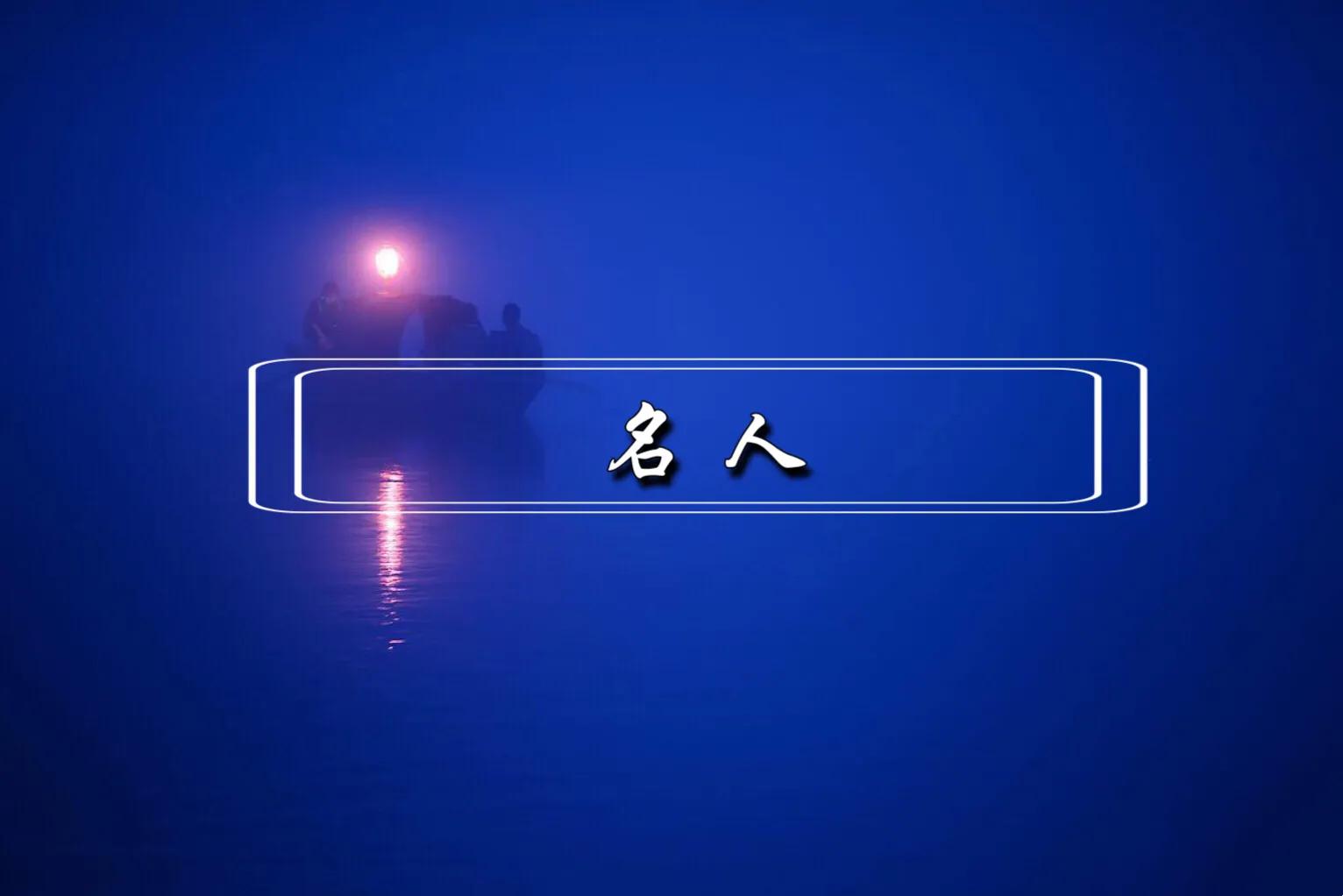 二十六个历史人物故事简介,六位历史人物的故事