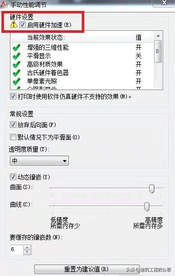 如何解决cad经常崩溃,笔记本运行cad很卡