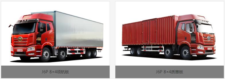 同配置j6p和jh6哪个贵,2018款新j6p领航版是标配还是高配