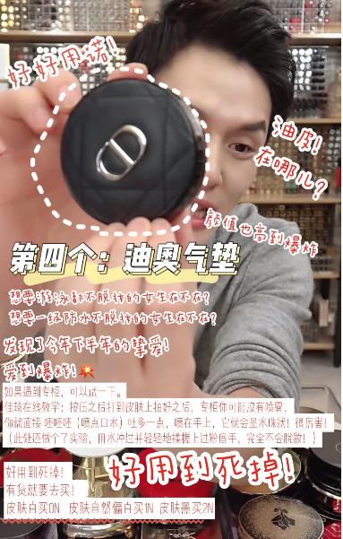 李佳琦直播间2019最推荐的大牌气垫功课