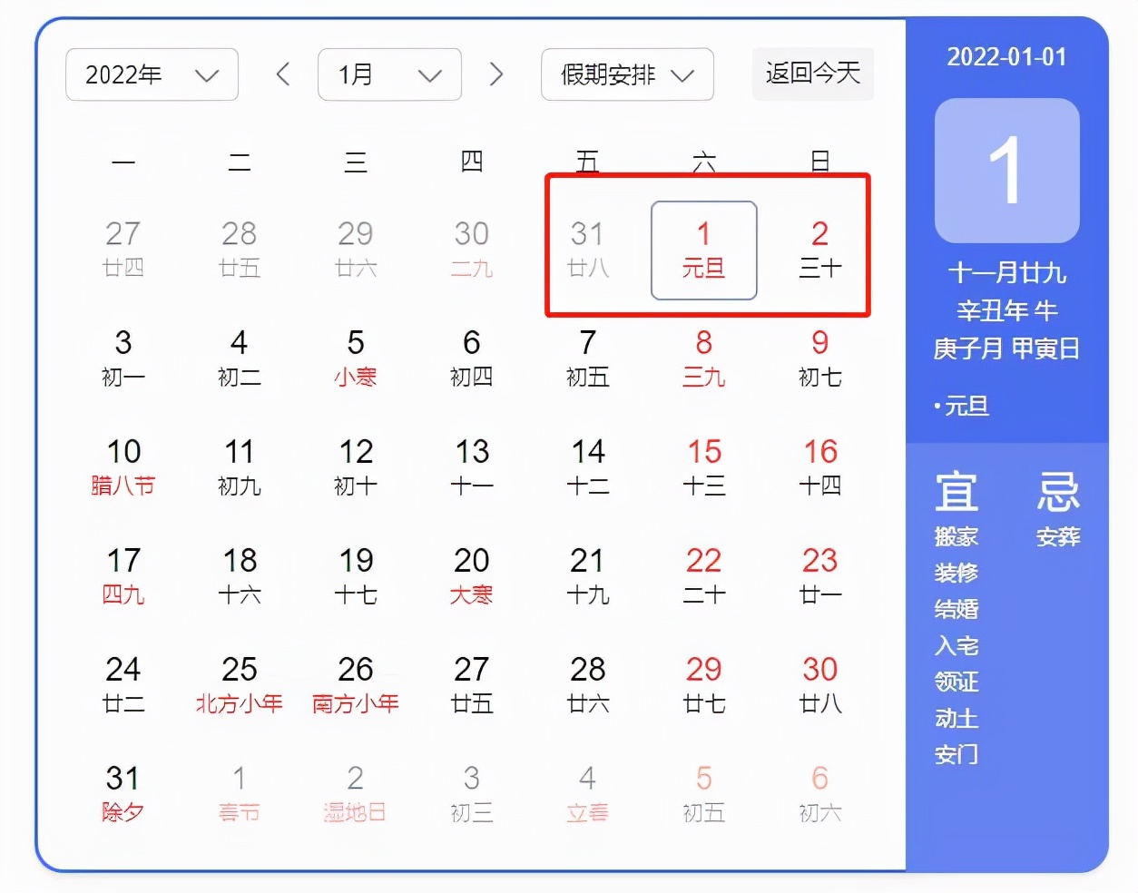 2022年假期安排时间表国家公布,各国假期放假时间表