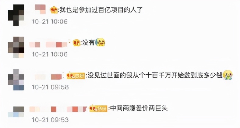 一天卖了200亿！李佳琦薇娅销售额上热搜，网友：惊了，突然不识数了