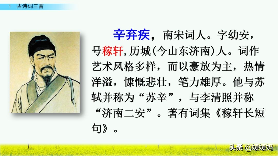 四年级下册第1课古诗三首练习,四年级下册古诗词三首的写作背景