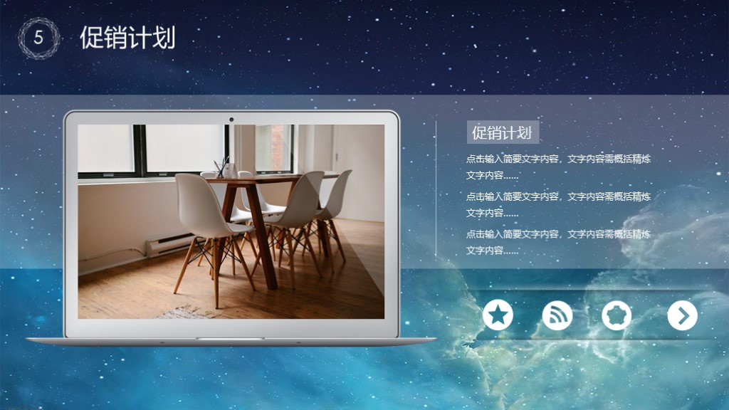 免费分享10款商业计划书ppt模板,最精美的商业计划书ppt模板下载