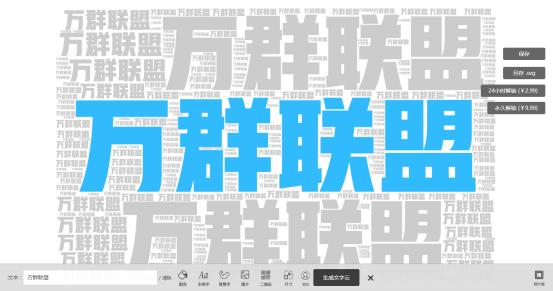 国内好用的免费的作图软件,免费商用的作图网站