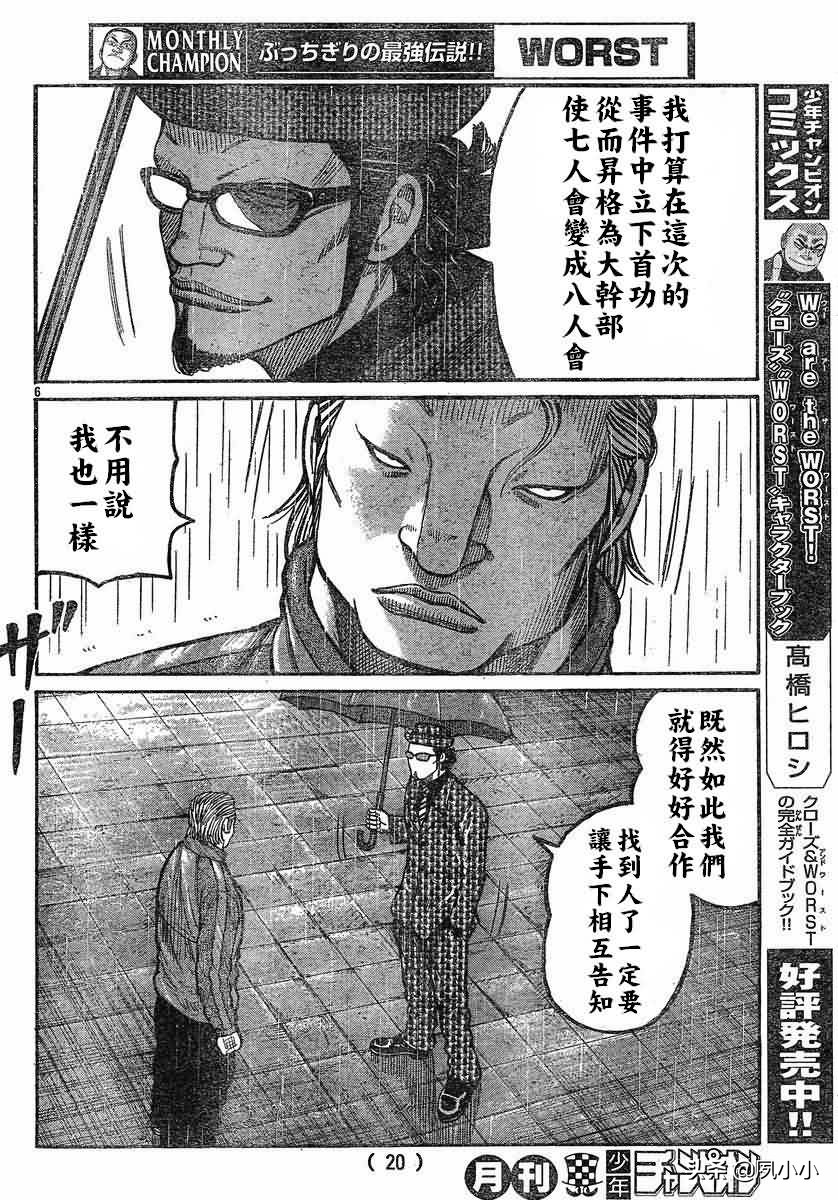 热血高校3漫画全集,热血高校3动画