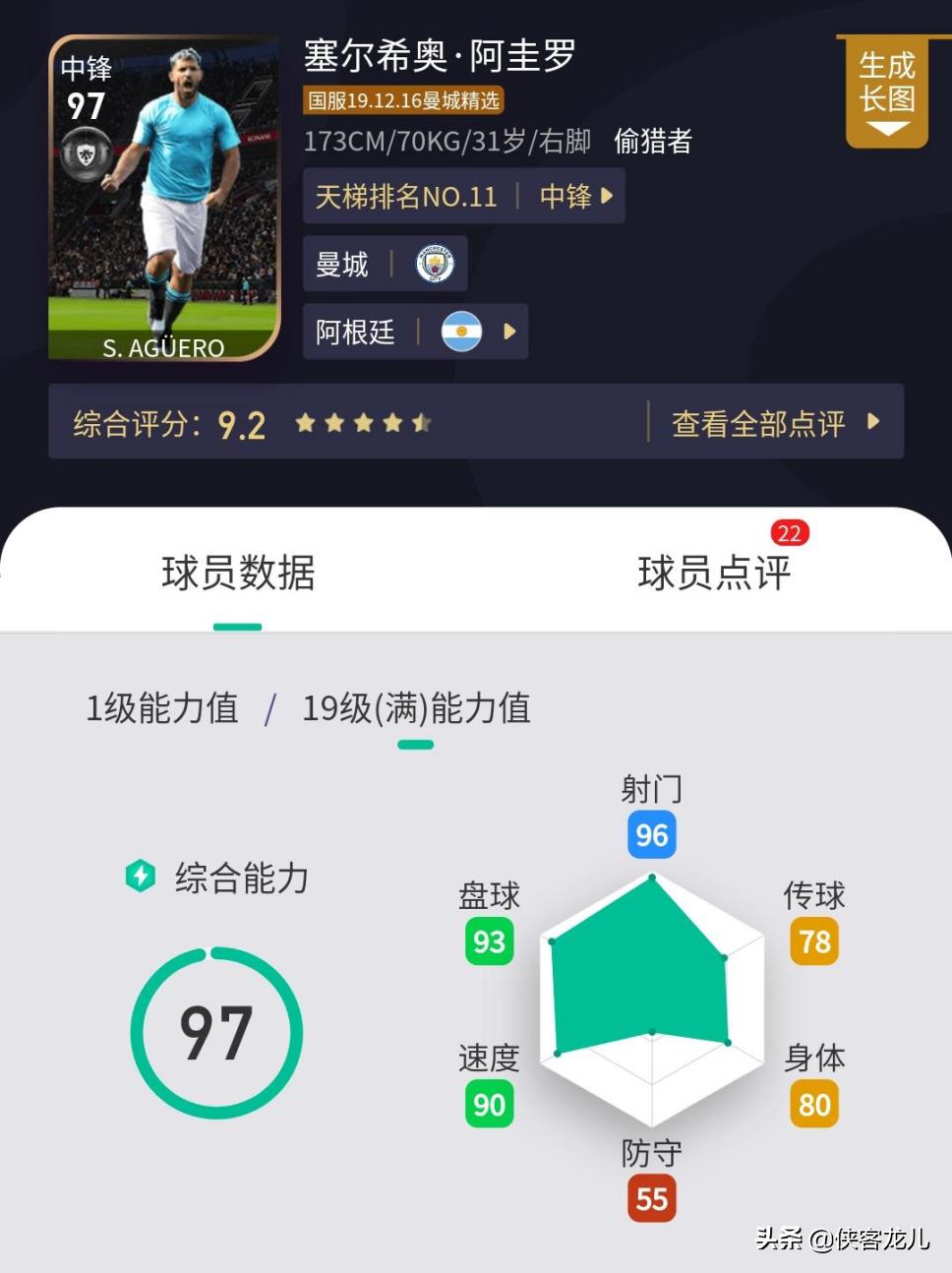 天梯top100,top100玩家巅峰榜单