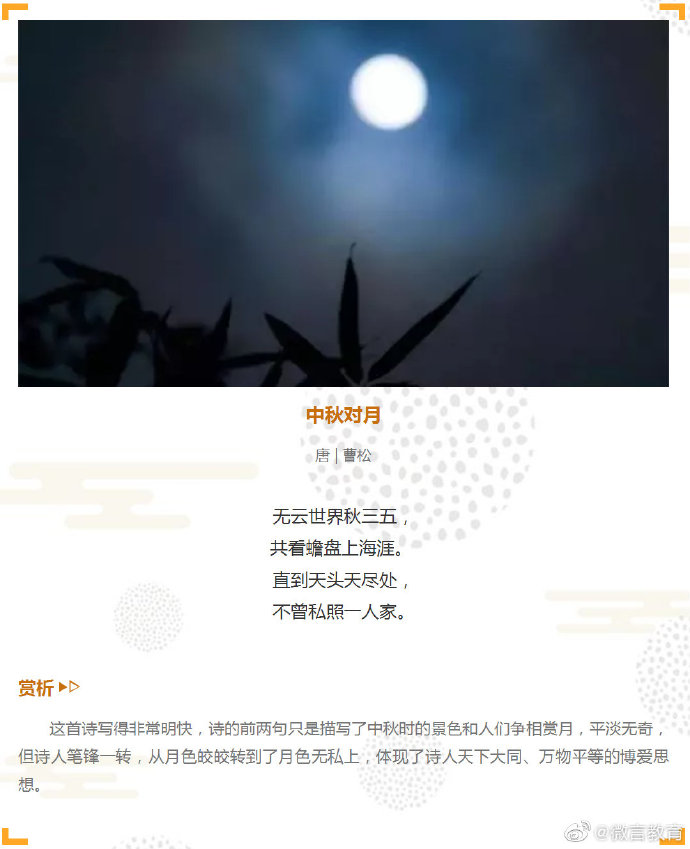 关于中秋月亮的古诗词简短,中秋月亮古诗词大全