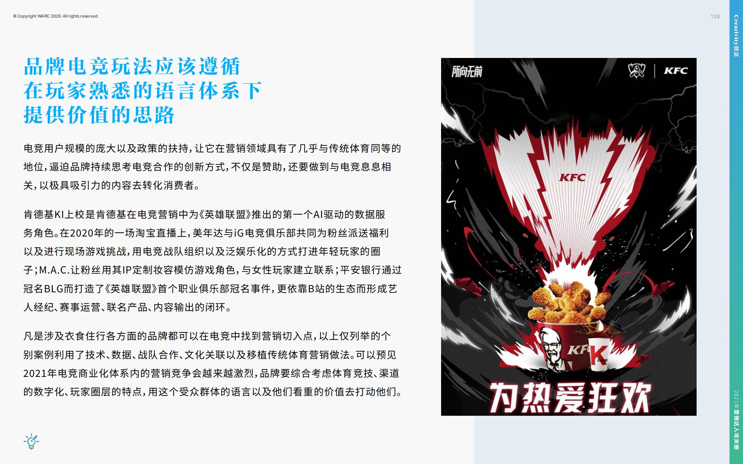 营销策划人必备才智,营销人积极破局