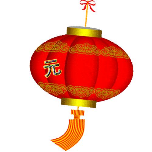 元旦节快乐祝福朋友图片,祝福元旦快乐图片和句子