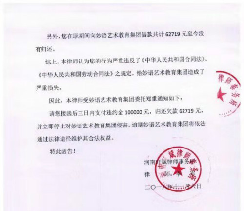 妙语艺术教育怎么样,妙语艺术教育集团优惠