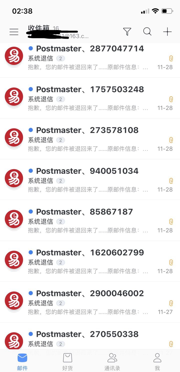 网易邮箱为何被盗,网易邮箱账号被别人注册