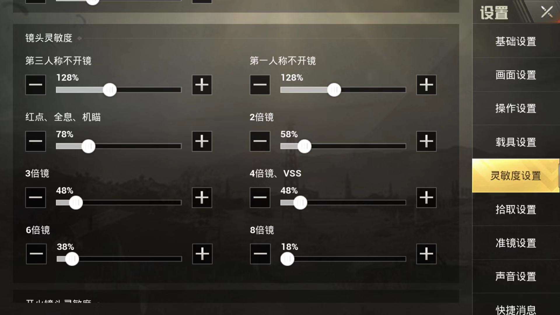 刺激战场最新灵敏度分享码四指,刺激战场最新三指灵敏度分享码