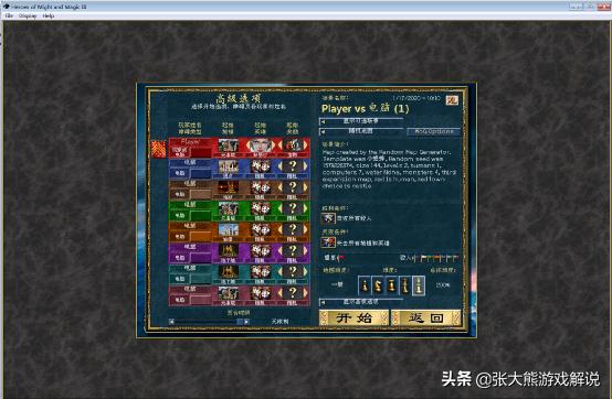 英雄无敌3元素一族深度解析,英雄无敌三元素族200%难度打法