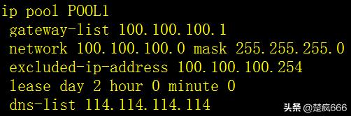 dhcp的安装和部署跨网段如何配置,dhcp网络服务器配置