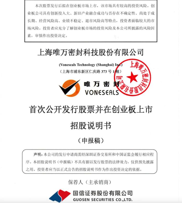 丈夫们不再垂帘，唯万密封质地如何？