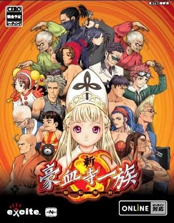 街机经典游戏豪血寺,经典街机游戏豪血寺3