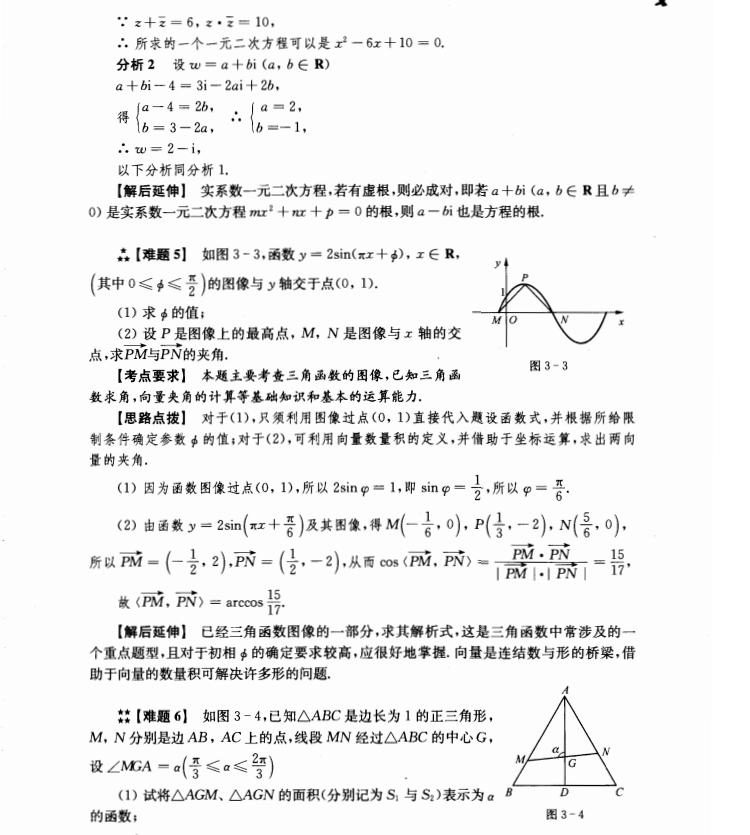 98%的尖子生都在看「高中数学」难题精讲300例秒杀题（详细解析）