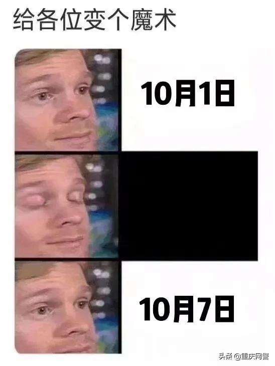 周知收藏节后综合征应对指南,远离节后综合征get收心大法