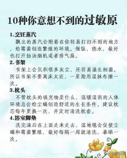 如何有效预防过敏教案,如何迅速缓解过敏症状