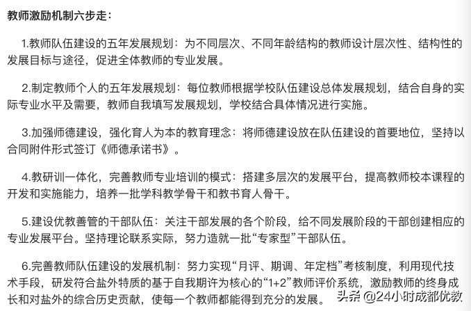 有情怀、国企管、小班化、性价比超高，尽在成都盐道街外语学校