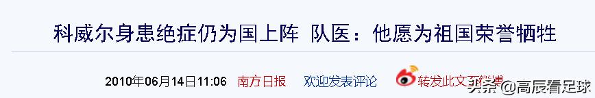 婉拒国米、谢绝爵爷,可这位“澳洲小贝”还是引发了众怒