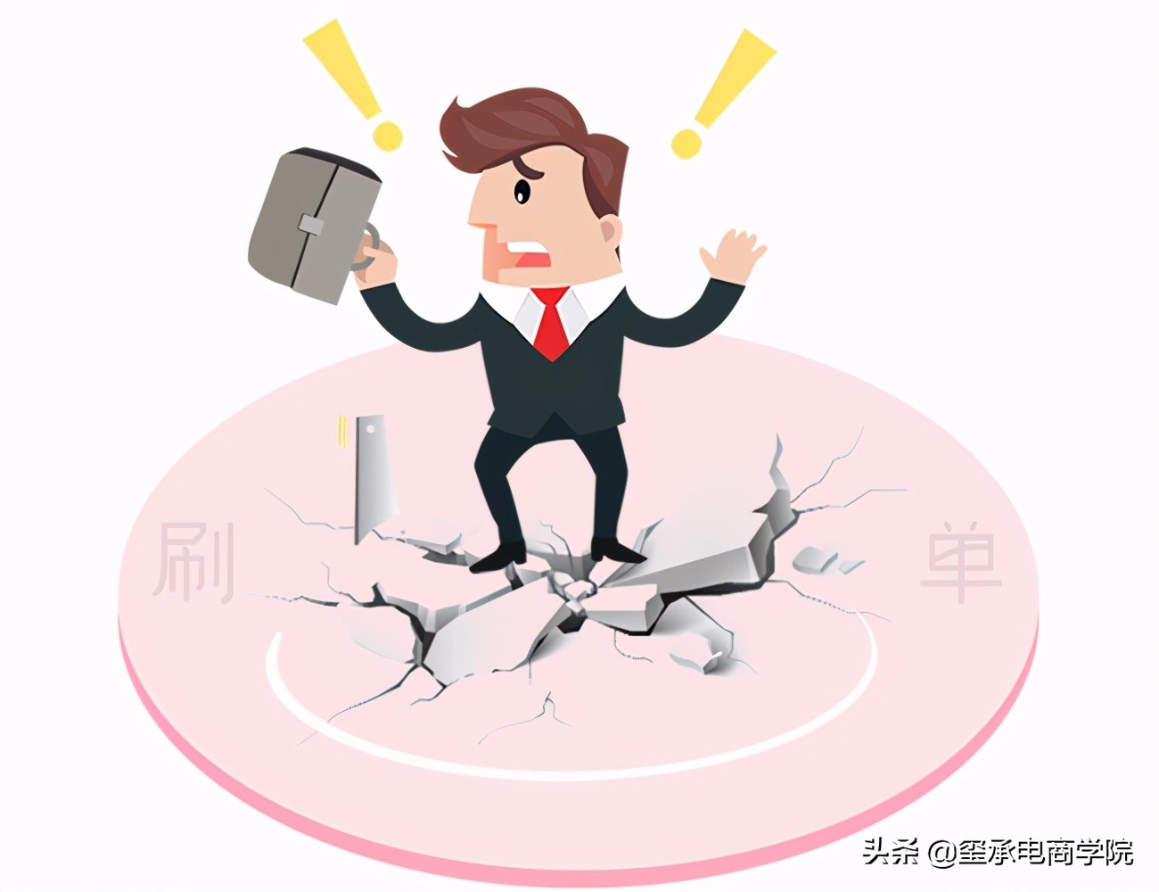 刷单时代的终结者！玺承电商资讯