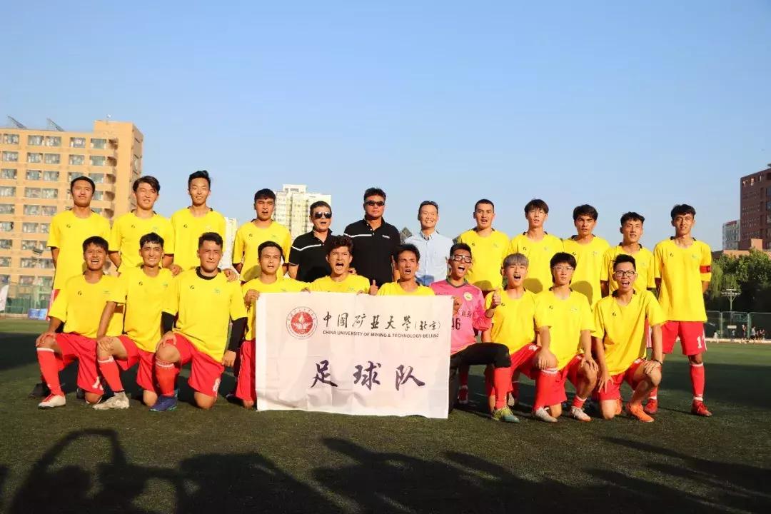 矿大获cuba总冠军,矿大足球队