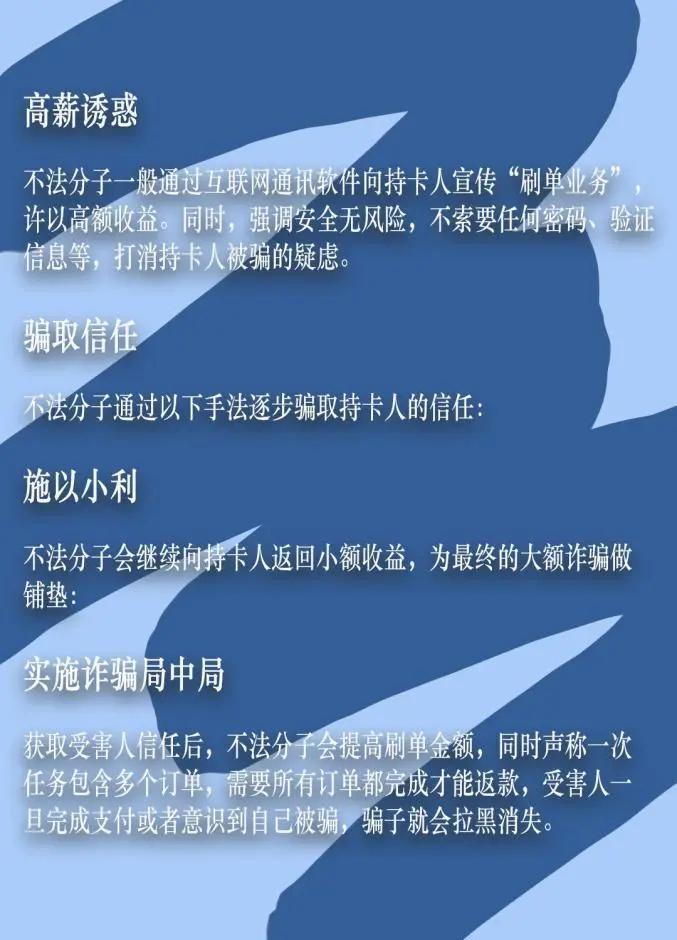 讲述自己刷单被骗的经历,我刷单被诈骗会被记入档案吗