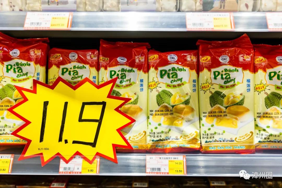 陪伴了漳州人12年的「一休歌」！疯狂大促！进口商品低至1.9元