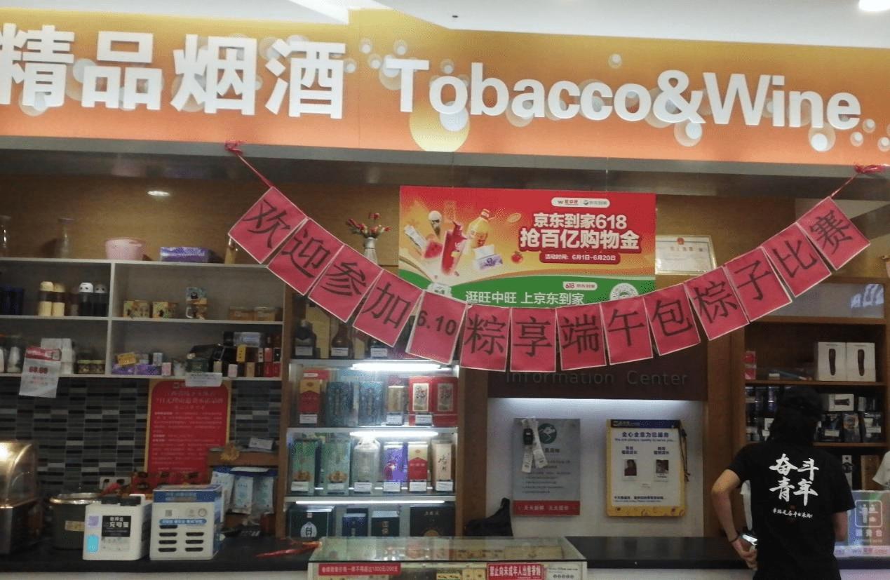 京东下单旺中旺,京东到家618即时零售销售额翻倍