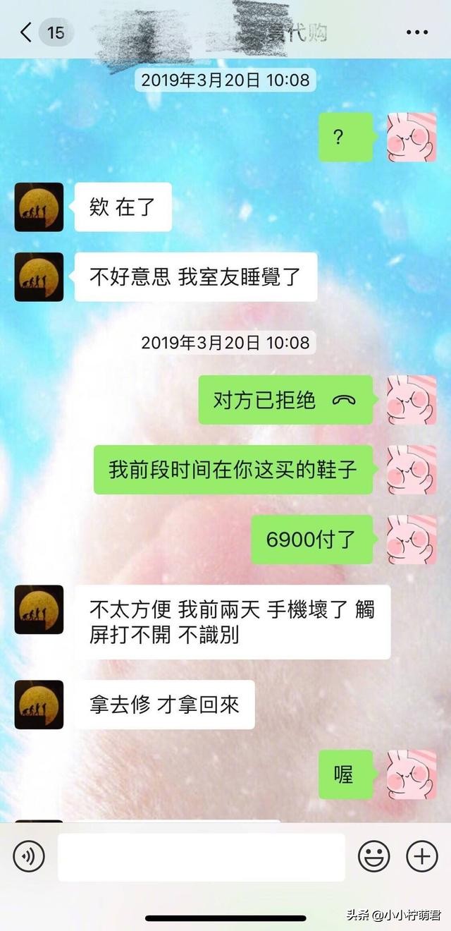张馨予代购鞋子是真的吗,张馨予带货鞋子
