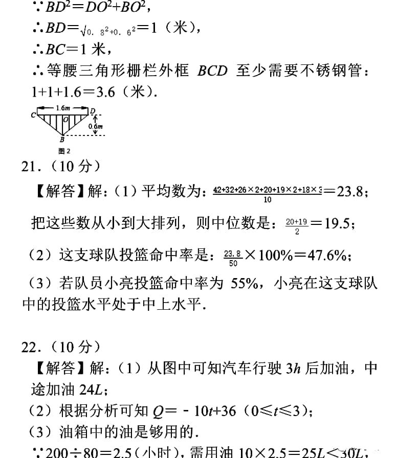 八上数学期末考试卷真题,期末真题八上