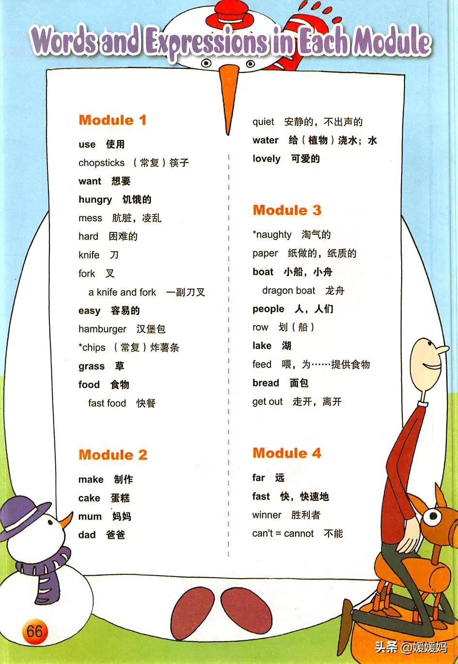 外研版小学英语一年级起点课本,外研版一年级起点三年级英语上册