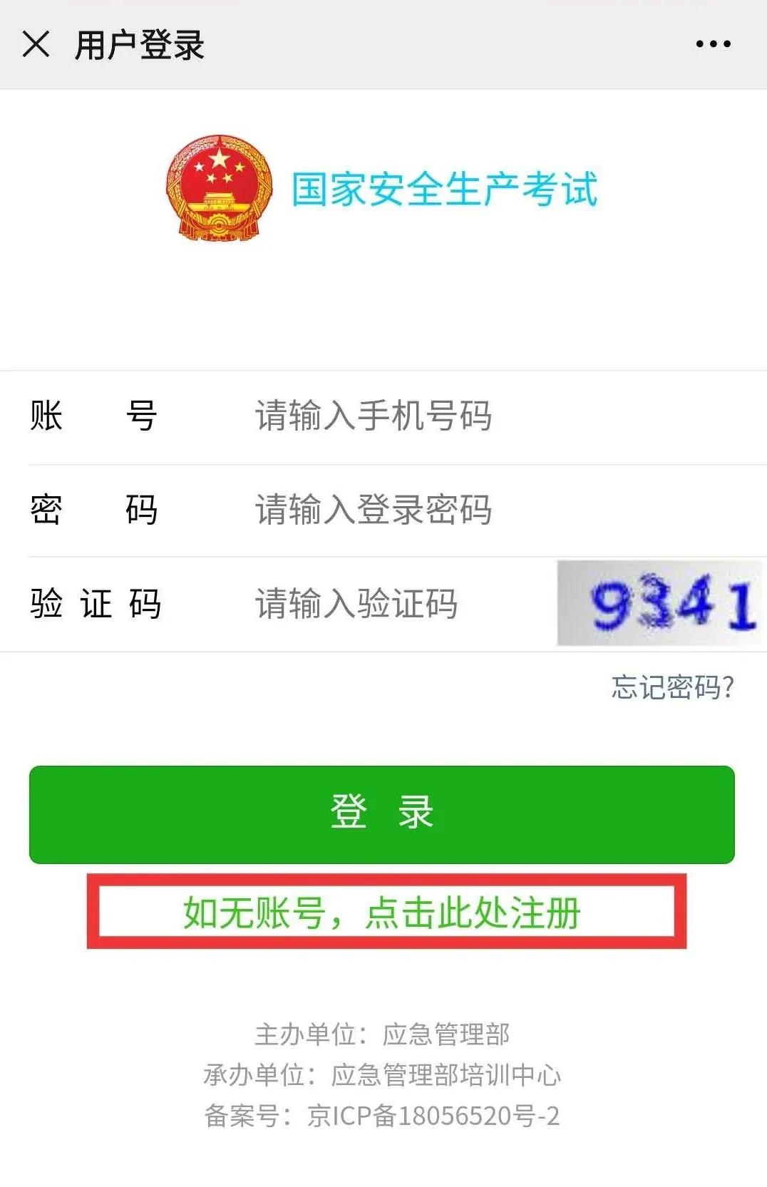 特种作业操作证电子证书实名不了,特种作业证认证失败人工审核多久