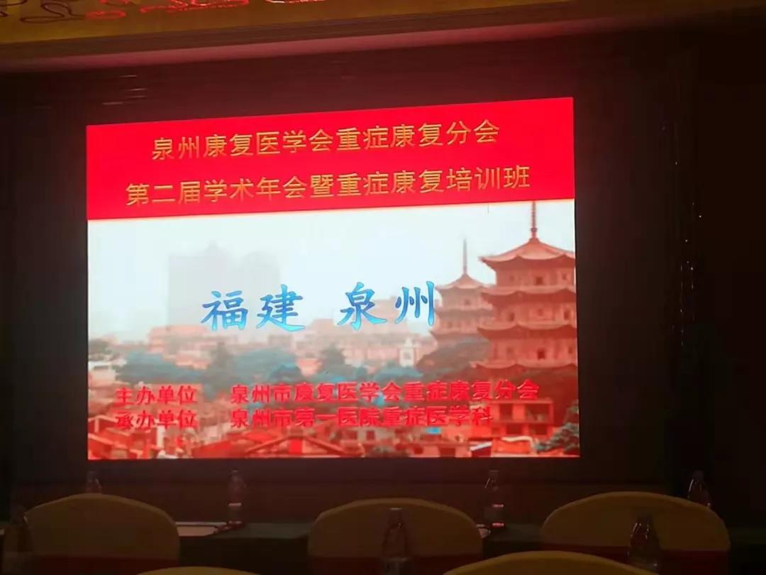 重症患者早期康复治疗,重症康复治疗的定义与意义