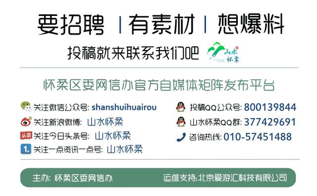 【怀柔生活】首都医科大学骨外科系2019“无微不至-至怀柔”大型义诊活动及脊柱微创学术沙龙