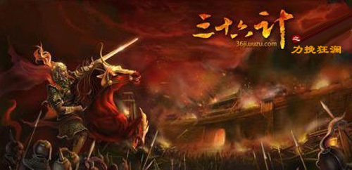 围魏救赵三十六计中有哪些计策,三十六计瞒天过海属于什么计策